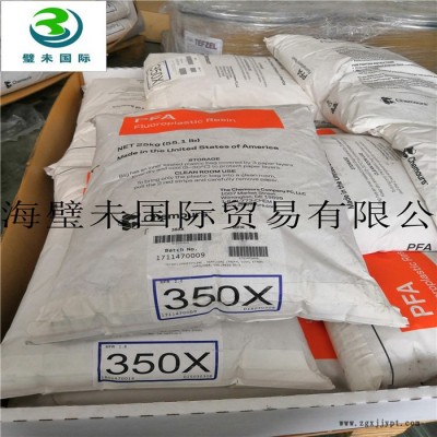 美国杜邦PFA 350X模压料美国科慕氟塑料图7