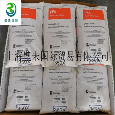 美国杜邦PFA 350X模压料美国科慕氟塑料图2