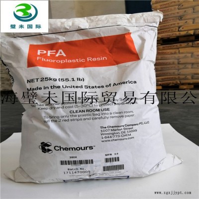 美国杜邦PFA 350X模压料美国科慕氟塑料图5