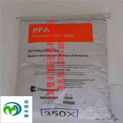 美国杜邦PFA 350X模压料美国科慕氟塑料图3