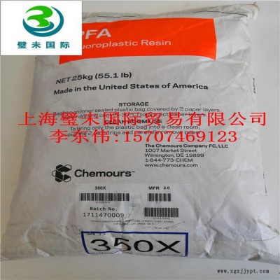 美国杜邦PFA 350X模压料美国科慕氟塑料图4