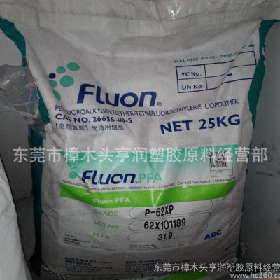 PFA/日本旭硝子/P-76P 耐磨PFA,耐高温氟塑料图2
