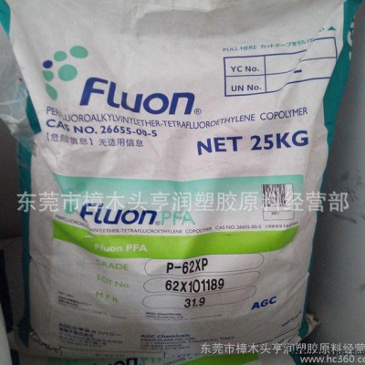 PFA/日本旭硝子/P-76P 耐磨PFA,耐高温氟塑料图3
