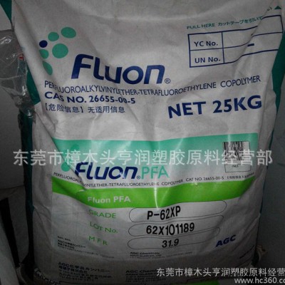 PFA/日本旭硝子/P-76P 耐磨PFA,耐高温氟塑料