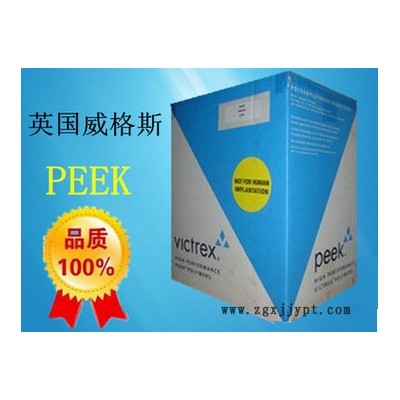 聚醚醚酮(PEEK) 德国雷曼福斯 1105 阻燃图3
