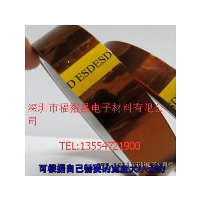 FYC防静电茶色高温胶带　防静电PI胶带 防静电KAPTON高温胶带 　防静电金手高温胶带　防静电胶带生产厂家图2