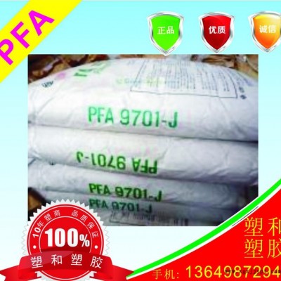 低价销售铁氟龙原料/美国杜邦/PFA/MP-102图3