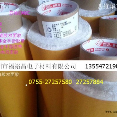 四维CM8A PI复合红美纹  四维CM8线路板喷锡保护金手指高温胶带 国产喷锡高温美纹胶带 鹿头牌红美纹图4