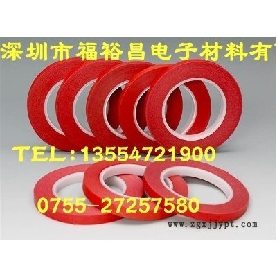 四维CM8A PI复合红美纹  四维CM8线路板喷锡保护金手指高温胶带 国产喷锡高温美纹胶带 鹿头牌红美纹图8