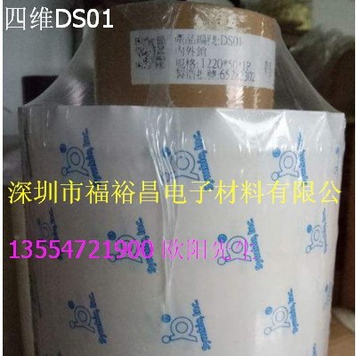 四维CM8A PI复合红美纹  四维CM8线路板喷锡保护金手指高温胶带 国产喷锡高温美纹胶带 鹿头牌红美纹图2