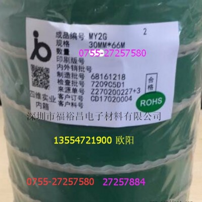 四维CM8A PI复合红美纹  四维CM8线路板喷锡保护金手指高温胶带 国产喷锡高温美纹胶带 鹿头牌红美纹图6