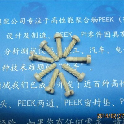 M2.5乘10的圆头一字PEEK螺丝 PEEK螺钉 进口PEEK螺栓图1