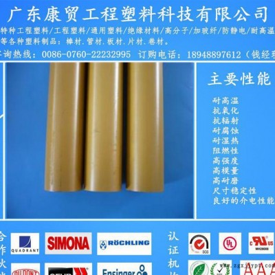 特种塑料PI棒，棕色聚酰亚胺棒 棕红色PI棒材 电子电气/机械领域图3
