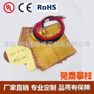 科信 PI电热膜 PI绝缘电加热膜,烤面包垫电加热片图2
