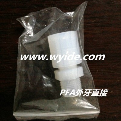 PFA直通/PFA弯头/PFA外牙直接图1