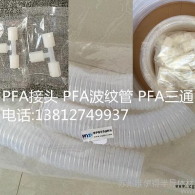 PFA扩口三通 PFA弹簧管 PFA管子图1