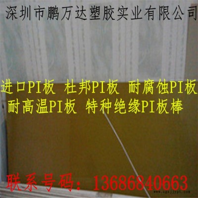 美国杜邦进口PI板 PI棒 耐高温PI板 PI棒 墨绿色黄褐色PI板棒图2