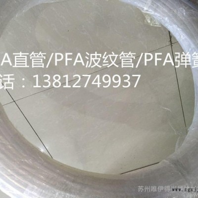 PFA软管/PFA直管/PFA耐腐蚀管图1