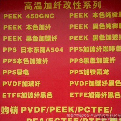 PEEK/英国威格斯/450g 玻纤增强 耐高温 工程塑料图3
