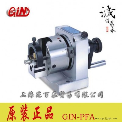 供应精展GinGIN-PFA双向冲子成型器