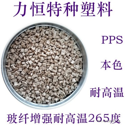 PPS塑料 宝理 6165A6 65%玻纤 耐高温 耐化学 PPS代理 PPS厂家图1