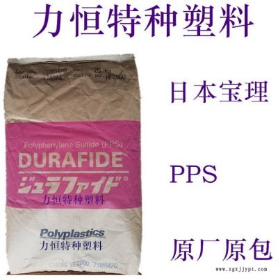PPS塑料 宝理 6165A6 65%玻纤 耐高温 耐化学 PPS代理 PPS厂家图5