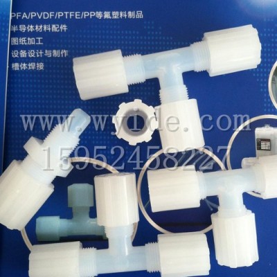 接头/三通/PFA接头/氟塑料扩口接头图3