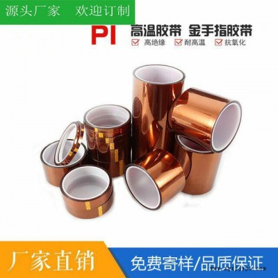 **金手指高温胶带茶色PI聚酰亚胺耐高温胶带图7
