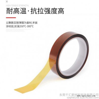 **金手指高温胶带茶色PI聚酰亚胺耐高温胶带图8