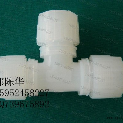 PFA接头/PILLAR入珠接头液压接头/PFA制品甩卖 特价 包邮图6