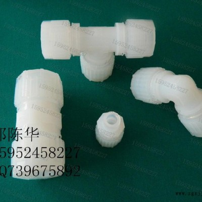 PFA接头/PILLAR入珠接头液压接头/PFA制品甩卖 特价 包邮图1