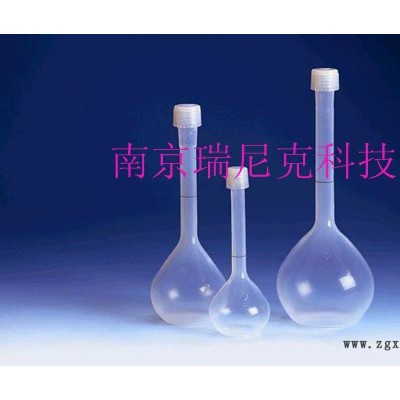 PFA容量瓶   容量瓶规格