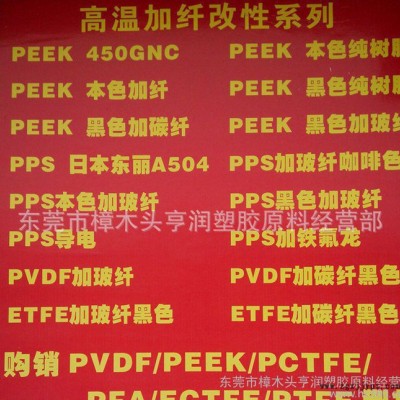 专业** 聚醚醚酮PEEK塑料粒子图3