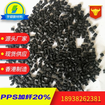 玻纤增强级PPS 耐高温PPS 耐腐蚀PPS料图4