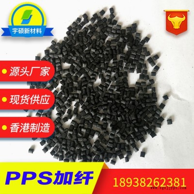 玻纤增强级PPS 耐高温PPS 耐腐蚀PPS料图3