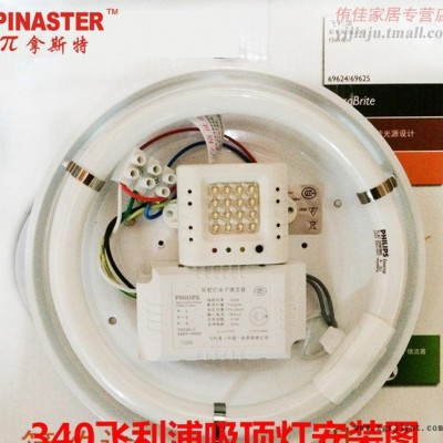 π拿斯特消防应急灯 吸顶灯内置应急照明灯 应急电源盒 敏华340图2