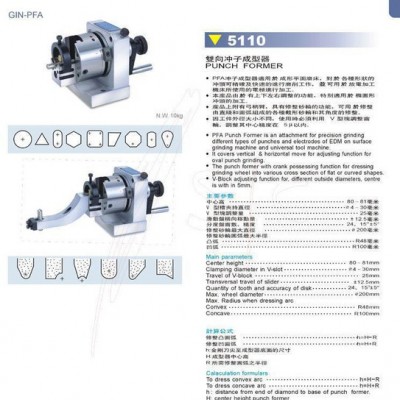 台湾精展双向冲子成型器GIN-PFA图3