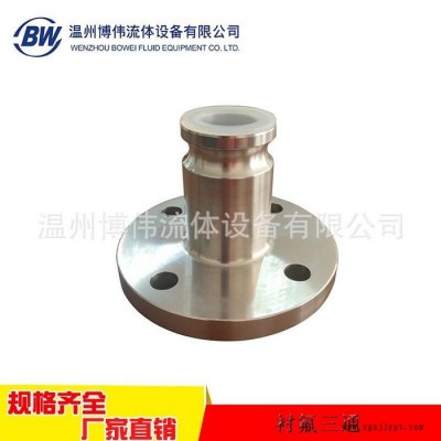 博伟衬氟接头 防腐衬氟接头 衬氟法兰接头 衬氟快速接头 衬氟管尾接头 衬氟快装接头 PFA衬氟接头 耐腐蚀衬氟接头图7