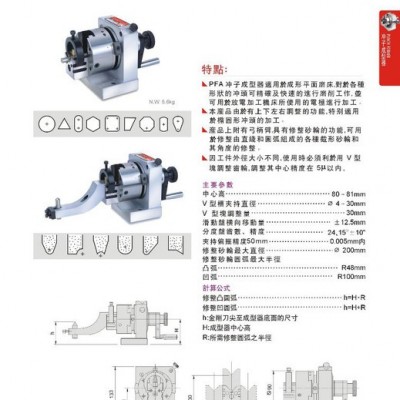 台湾精展配给PFA冲子成型器双向冲子成型器精展特价销售精展配件一条龙式服务站没有 只有更好图3