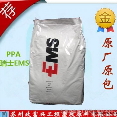 PPA/瑞士EMS/GV-4H 加玻纤40%增强PPA 热稳定PPA 高抗冲击PPA图2