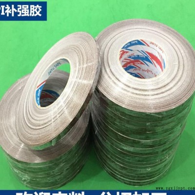 加工精密分切胶带PI补强胶分切加工进口裁床分切胶带图3