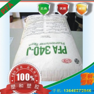 PFA/美国杜邦/350-j/铁氟龙图2