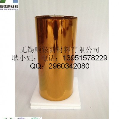 无锡工厂直销0.025mm 柔性灯条覆盖膜用茶色聚酰亚胺PI薄膜图3