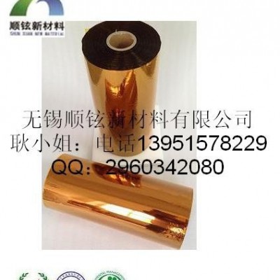 无锡工厂直销0.025mm 柔性灯条覆盖膜用茶色聚酰亚胺PI薄膜图2