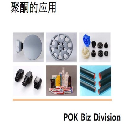 POK 韩国晓星 M340A  聚酮原料 高流动 高刚性 耐水解 耐磨 POK** 现货供应图3