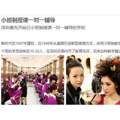 江岸美容培训学校pi新时代美容培训学校图2