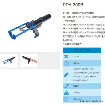 英国进口高品质PPA 300A 气动胶枪、美缝胶枪 PPA 300A气动胶枪、现货PPA 300A气动胶枪图4