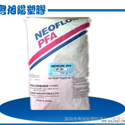 PFA/美国苏威/MFA 1041   深圳现货  原装进口  免费拿样