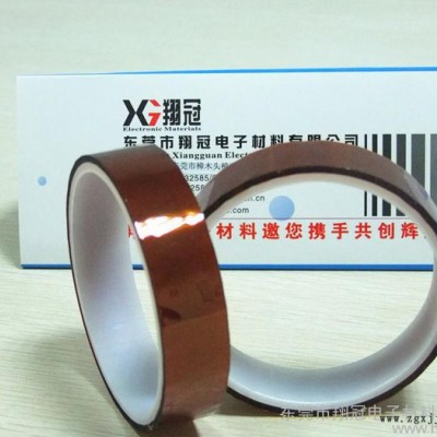 供应**大量**翔冠XG-25150.04PI胶带/聚酰亚胺胶带图2