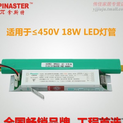π拿斯特 消防应急电源盒 LED灯管专用应急装置 逆变器敏华294图2